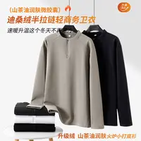 【文心】【迪桑绒/山茶油润肤】【内暖外柔】秋冬保暖舒适半拉链卫衣829