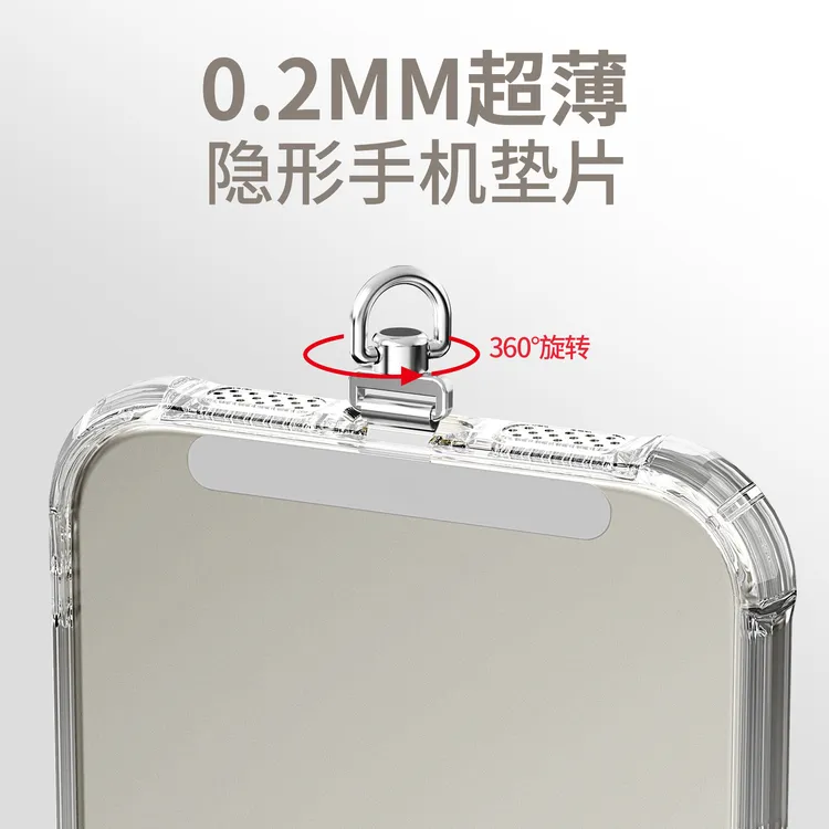 LEEUDESIGN手机垫片0.2mm超薄手机挂绳夹片旋转金属手机链挂片