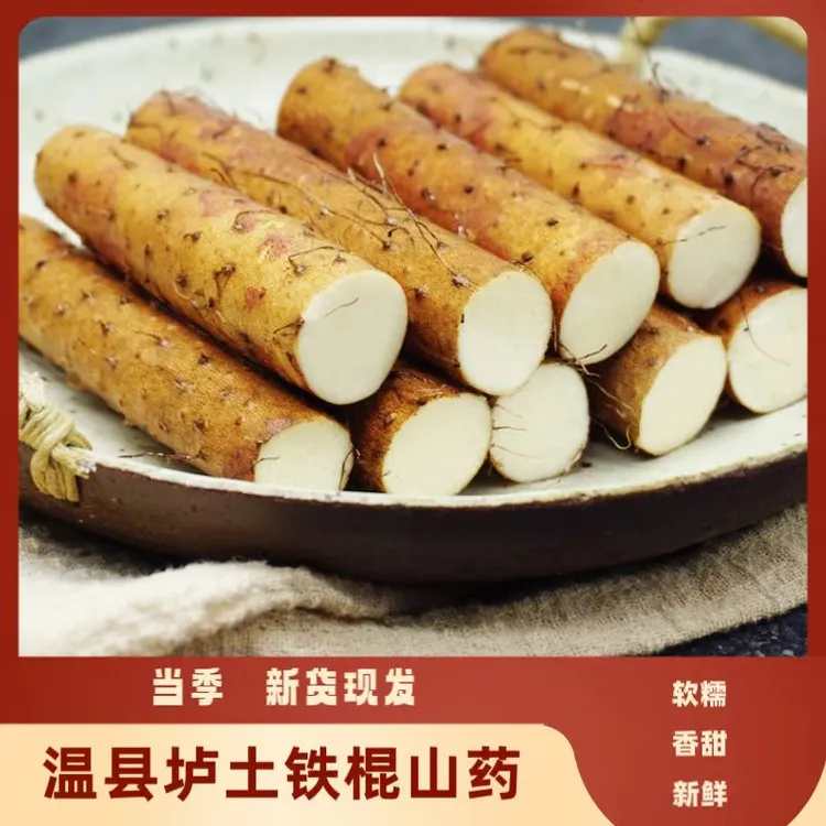 河南垆土铁棍山药新鲜采挖香甜粉糯怀山药特产