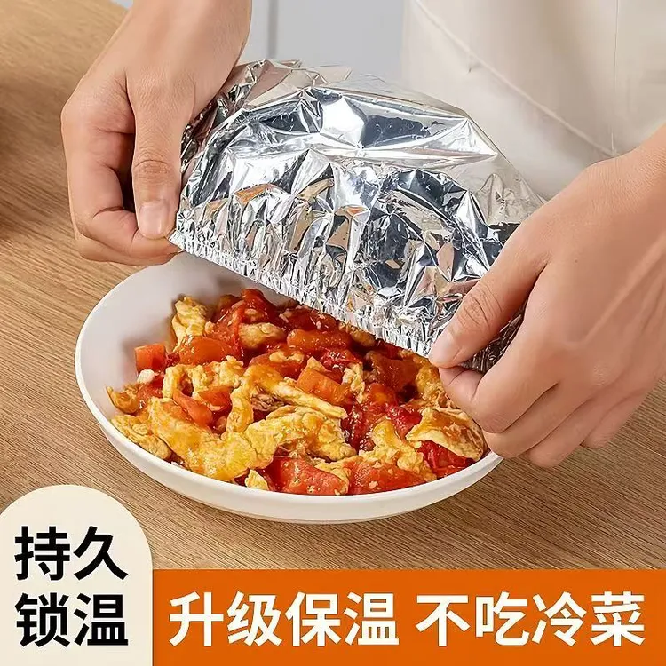 锡纸保温套食品级铝箔膜套保温盖冰箱微波炉厨房保鲜隔热自发热膜