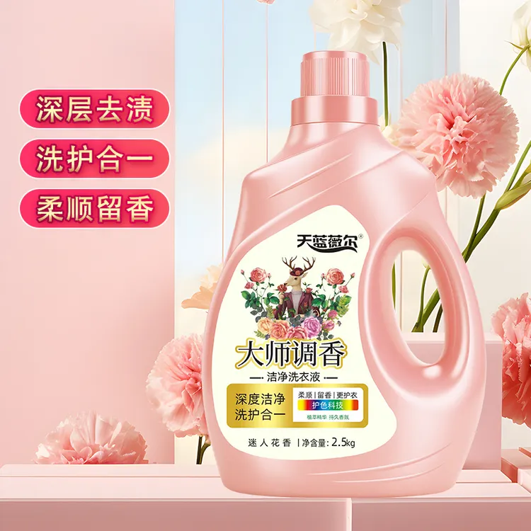【限购两单】大师调香洗衣液5斤桶装包邮持久留香深层去污家用