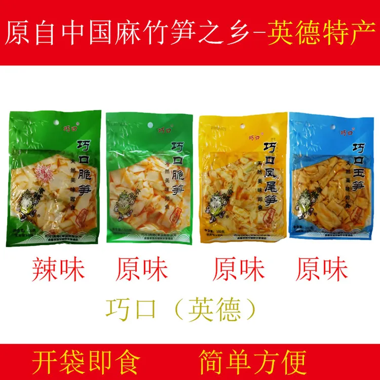 巧口红油脆笋玉笋凤尾笋原味辣味英德特产西牛开袋即食香休闲零食