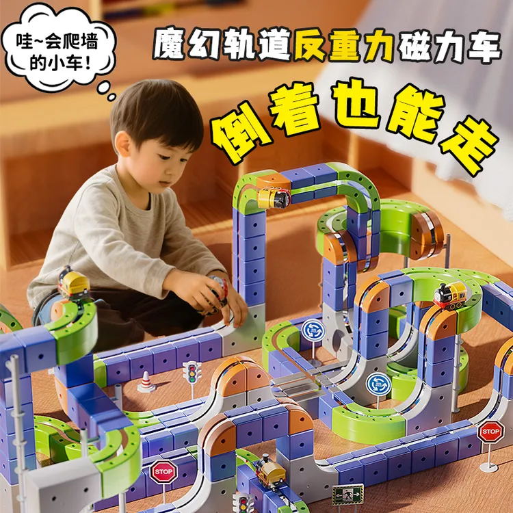 2025新款儿童魔幻磁力轨道车电动小火车3到6岁男女孩玩具生日礼物