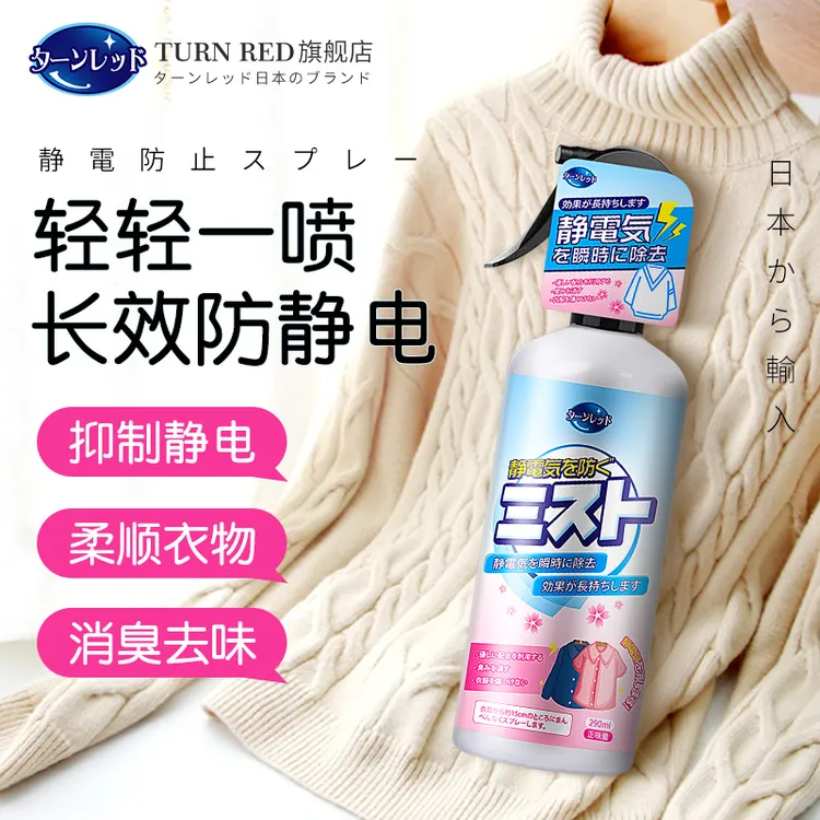 衣物除静电香氛喷雾裙子头发除静电防吸附衣服祛味持久柔顺