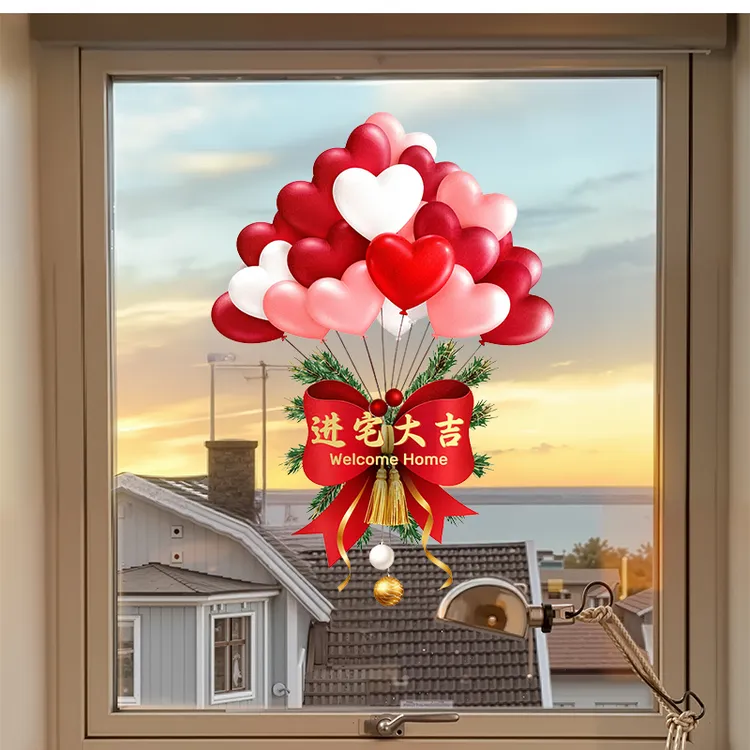 2026进宅大吉乔迁玻璃贴画搬家入宅新居布置客厅装饰窗花玻璃门贴
