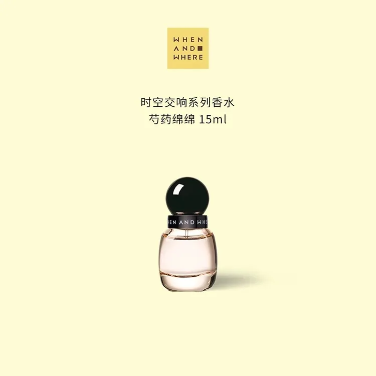达人专享WHENANDWHERE[时空交响系列]15ml沙龙香水Q版便携淡香花香