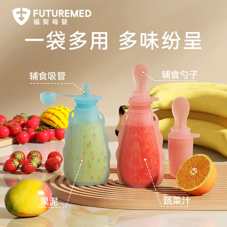 福契婴儿辅食袋奶瓶硅胶软勺宝宝挤压式米糊水果泥袋神器吸管