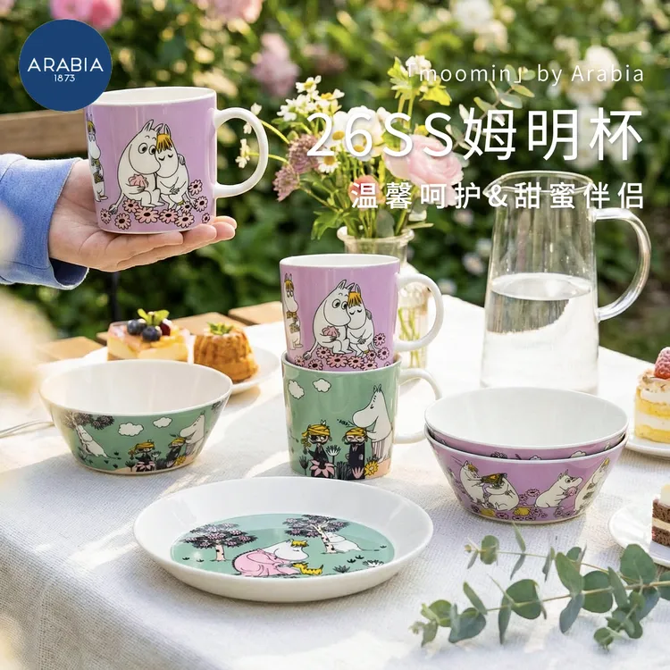 芬兰进口Arabia姆明moomin陶瓷马克杯咖啡杯子菜盘大汤碗餐具送礼