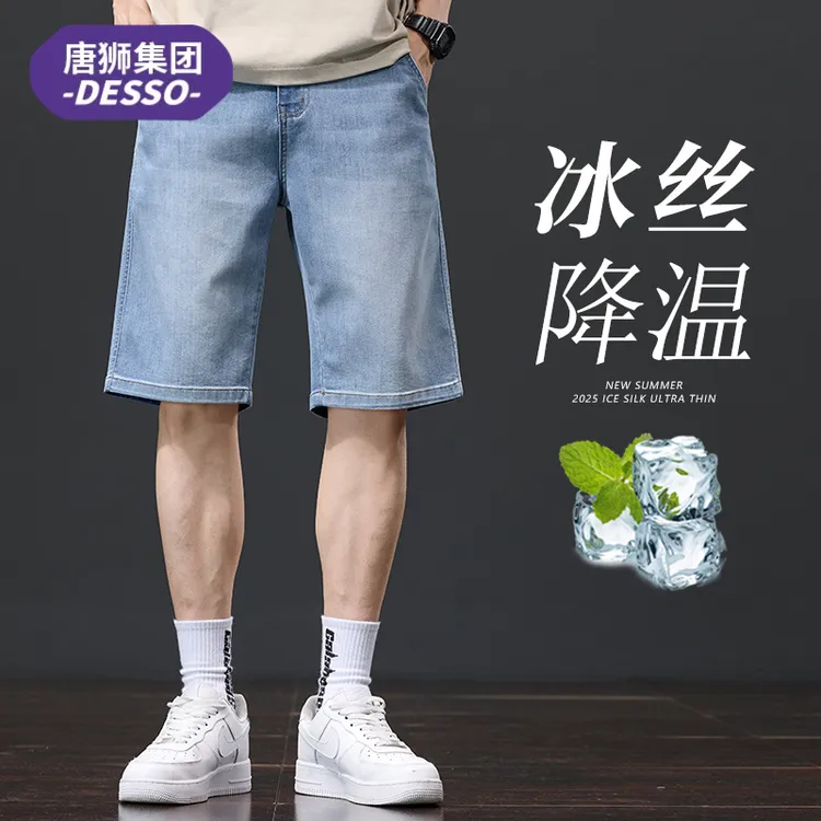 清仓下架-夏季天丝牛仔短裤男款宽松百搭韩版休闲五中分裤子