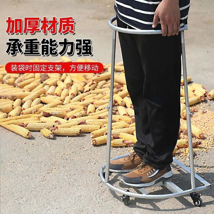 撑袋子神器袋子支撑架装粮玉米打包架可移动粮食装袋器农用工具