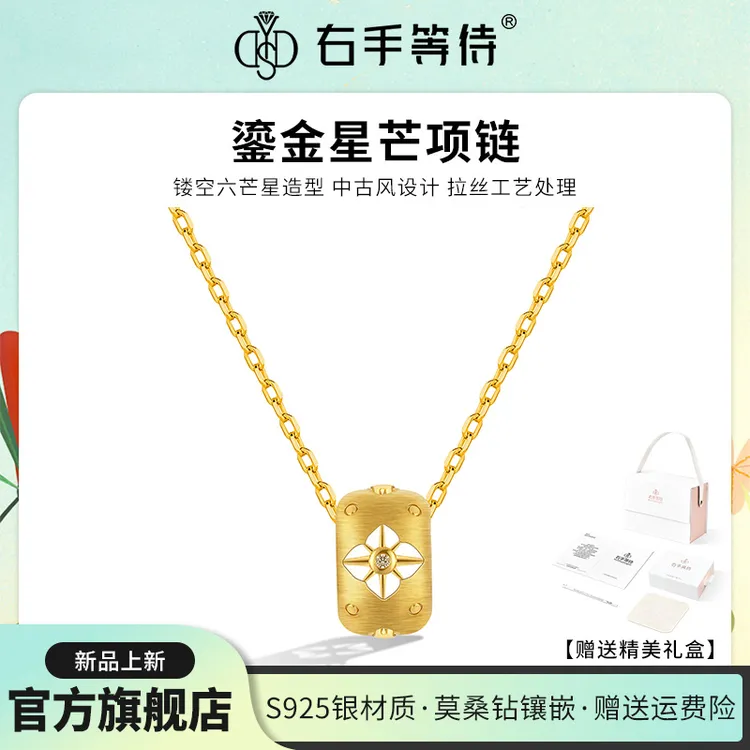右手等待 坠链均925银莫桑石 【鎏金星芒】9月29号上新可以预约
