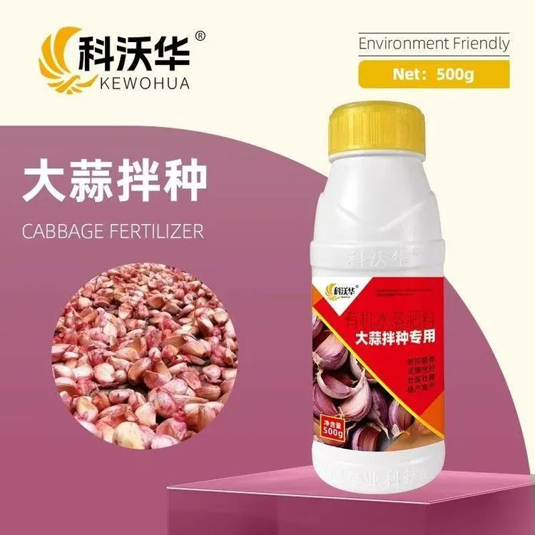 科沃华大蒜拌种剂独头蒜紫皮蒜多瓣蒜大蒜种植营养抗菌有机包衣剂