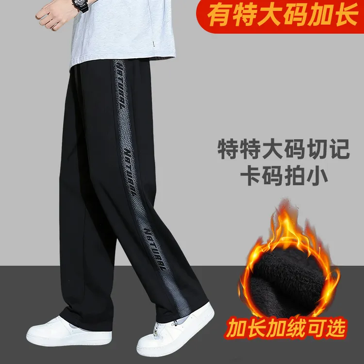 新3边条特大码400斤运动高个子休闲裤子