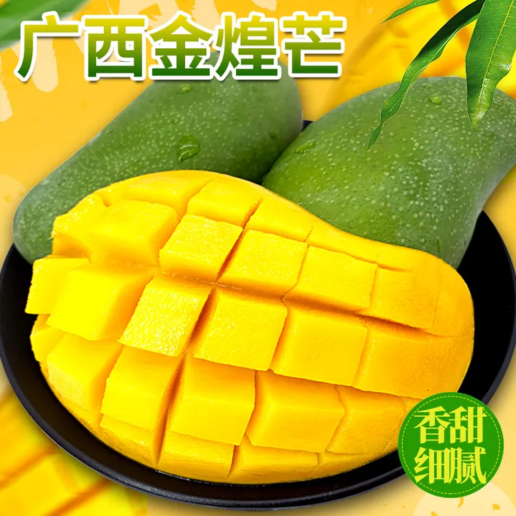 广西百色金煌芒果青皮甜心芒新鲜应季水果坏果包赔【催熟后食用】