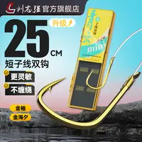 刘志强【青云超短子线】金袖金海夕鲫鲤成品子线双钩专业钓鱼渔具