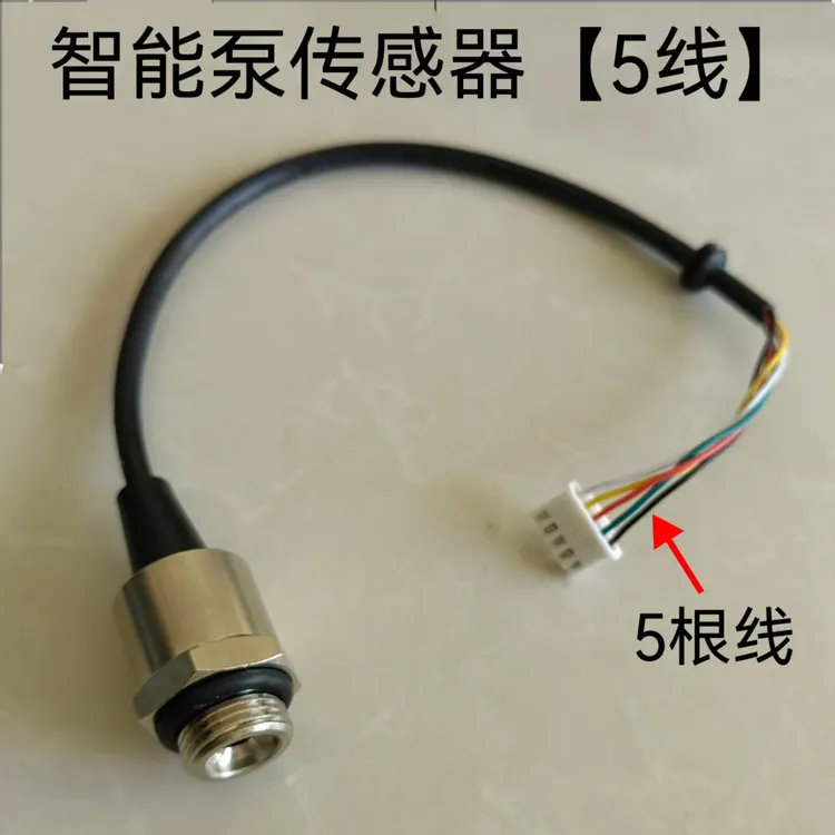 不锈钢增压泵线路板全自动数显款控制器主板自吸泵家用智能传感器