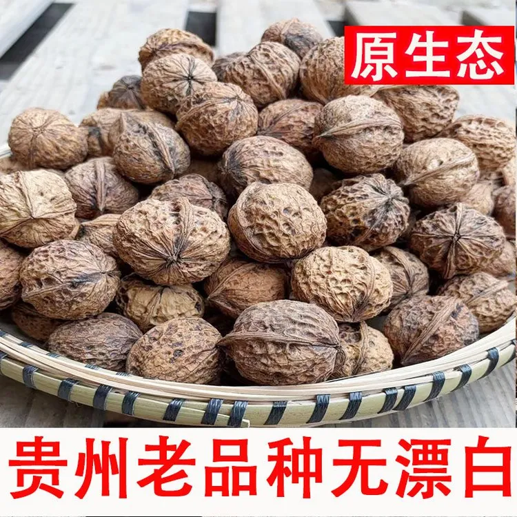 贵州核桃今年的新鲜核桃薄皮纸皮干生核桃老树核桃无漂白原生态