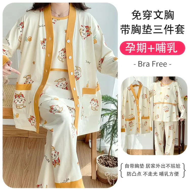 带胸垫月子服春秋产后哺乳三件套孕妇睡衣家居服产妇喂奶夏季薄款