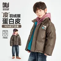 多多家9716【立领.皮羽绒服】中大童冬季双绗线仿皮御寒厚羽绒服