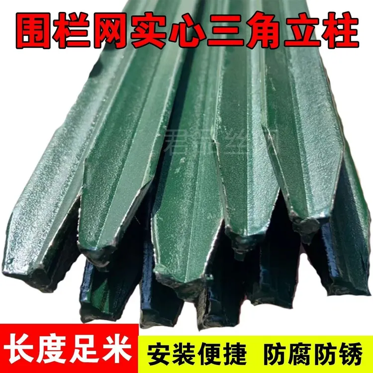 围网立柱菜园立柱果园瓜果支架立柱批发养鸡围栏柱加粗养殖网立柱