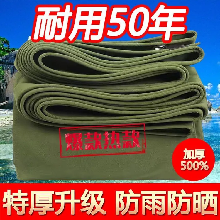 老帆布防水防晒加特厚pvc涂塑老式油布蓬布绿色耐磨防雨地摊布