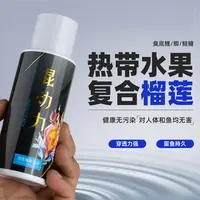 深蓝新款混动力复合榴莲混养鲤鱼鲫鱼诱鱼浓缩饵料添加剂100ml