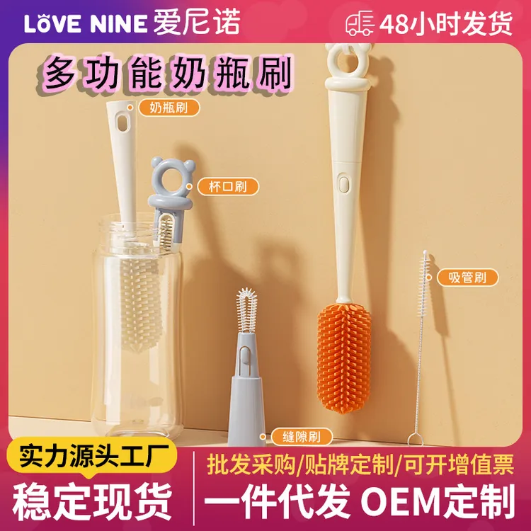多功能硅胶奶瓶刷婴儿便携清洗奶瓶神器奶嘴吸管四合一清洁刷杯刷