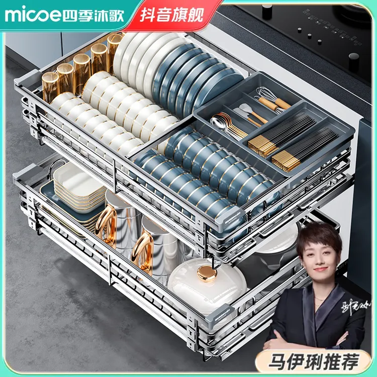 四季沐歌拉篮厨房橱柜304不锈钢双层抽屉式碗柜碗碟收纳碟架碗篮