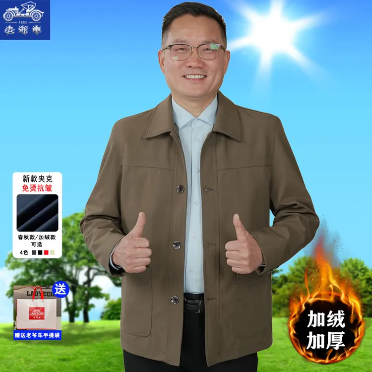 【老爷车品牌男装】抗皱大码男士翻领纽扣夹克中老年秋季宽松爸爸装