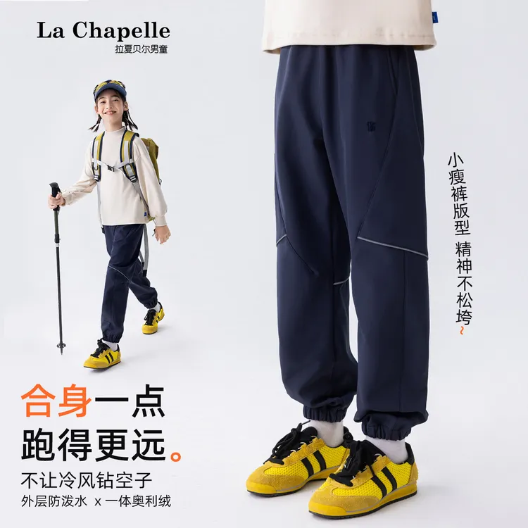 拉夏贝尔防水加绒裤子秋冬2025新款帅气儿童加厚冬季一体绒潮裤