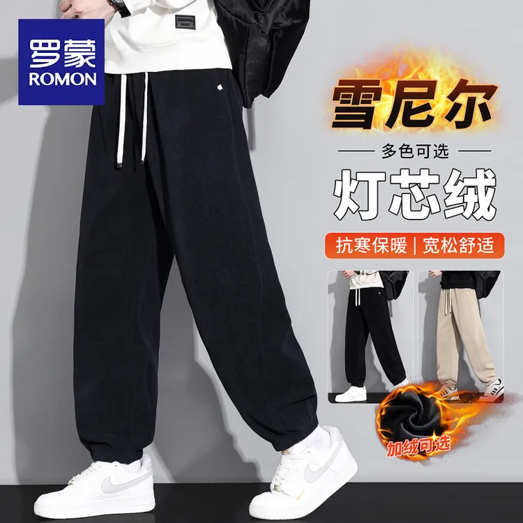罗蒙灯芯绒休闲裤男士秋冬季新款宽松哈伦加绒厚款运动束脚长裤子