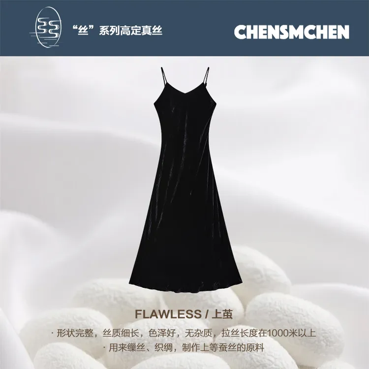 CHENSMCHEN 100桑蚕丝吊带连衣裙女夏复古优雅丝绒裙CSEL7020MX