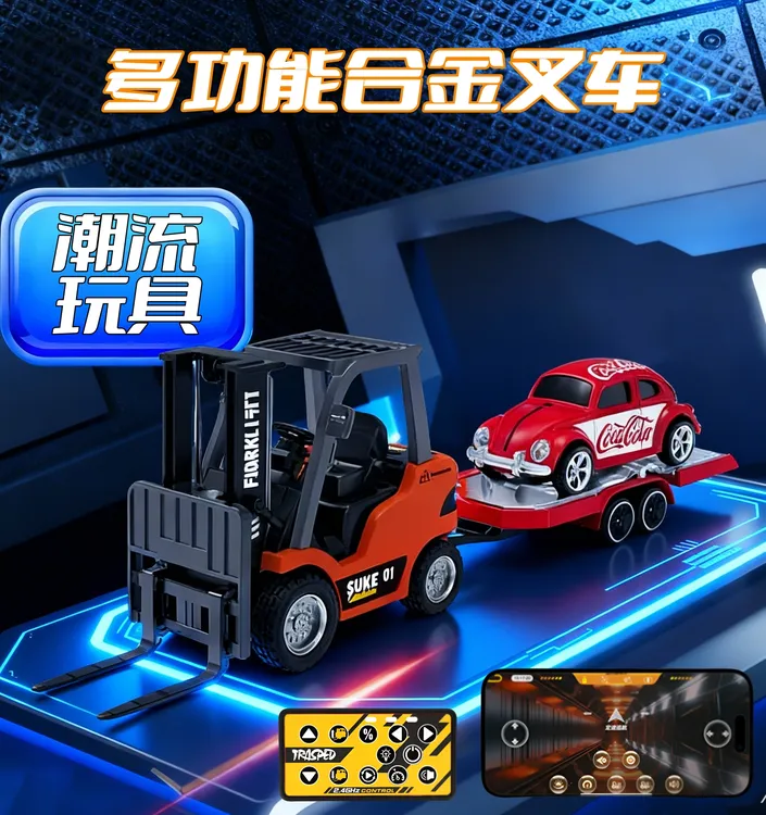 【梦翼】桌面系列-蓝牙迷你合金叉车遥控车电动工程车模型潮流玩具