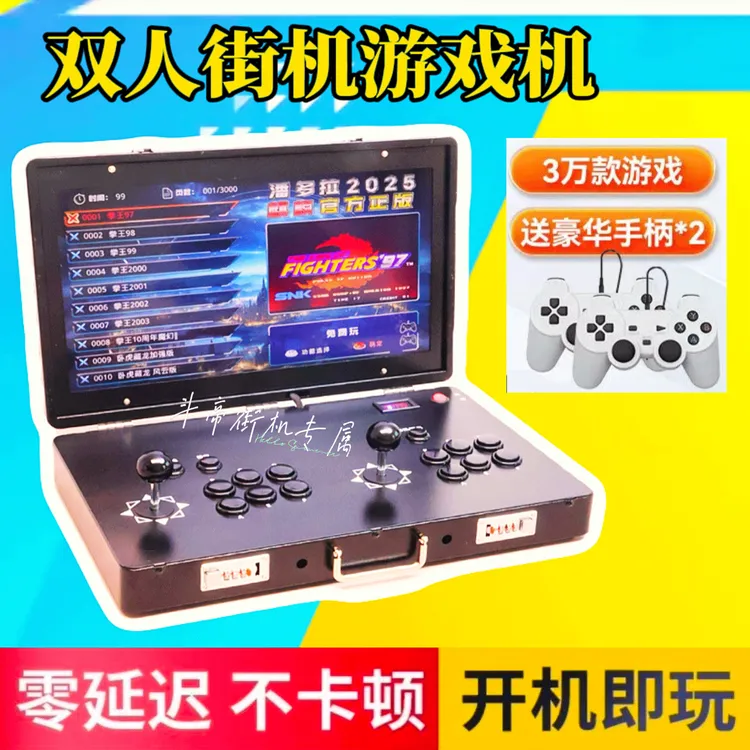 【正版授权】自带21寸高清屏幕双人摇杆一体家用怀旧街机格斗游戏机