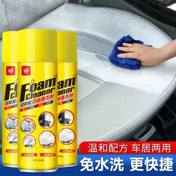 汽车内饰清洗剂强力去污洗车液车内顶棚免洗多功能泡沫清洁神器