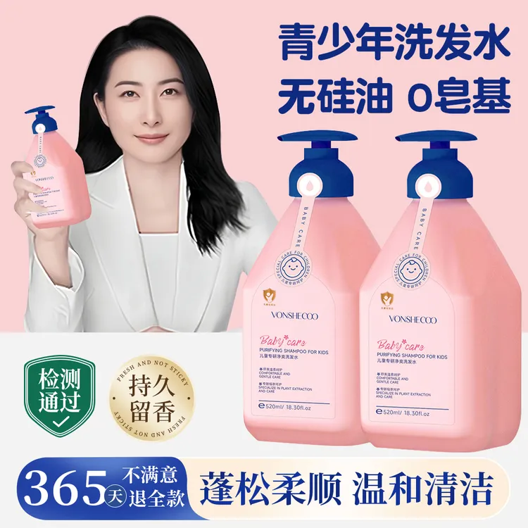 【官方正品】洗发水控油蓬松去屑止痒持久留香氛柔顺男女士洗头膏露