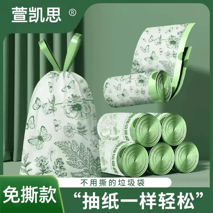 萱凯思【八卷（120只）】艾草免撕香氛家用抽绳垃圾袋厨房客厅办公室