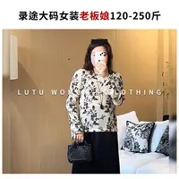 【2025新款】春夏有弹圆领微喇袖植绒短款内搭植绒上衣胖MM