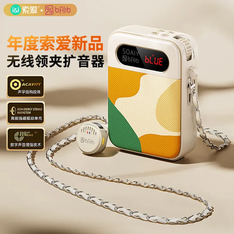 索爱KY02无线领夹防啸叫小蜜蜂扩音器教师用蓝牙麦克风上课教学