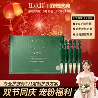 艾小菲NMN冻龄填充液泪沟法令皱纹松垮下垂紧致提拉次抛精华液