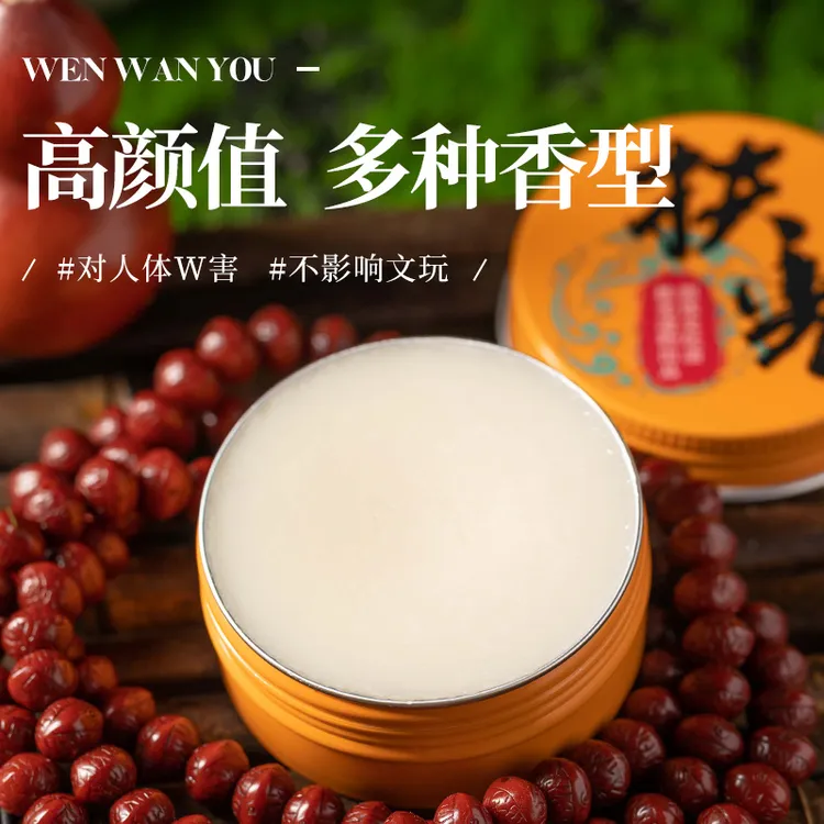 50克装 固体文玩油加速玉化包浆适用于金刚百香籽橄榄核猴头星月