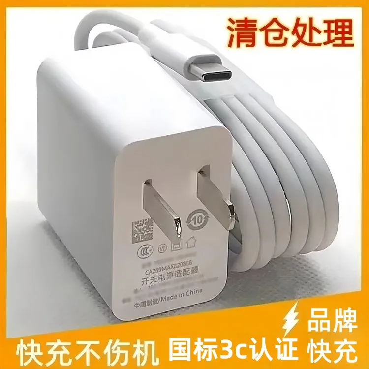 适用华为快充120充电器超级快充头加长数据线66充电线1米通用闪充