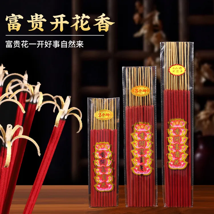供佛拜神开花香家用供香花开富贵香供佛香祈福香寺庙香檀香批发
