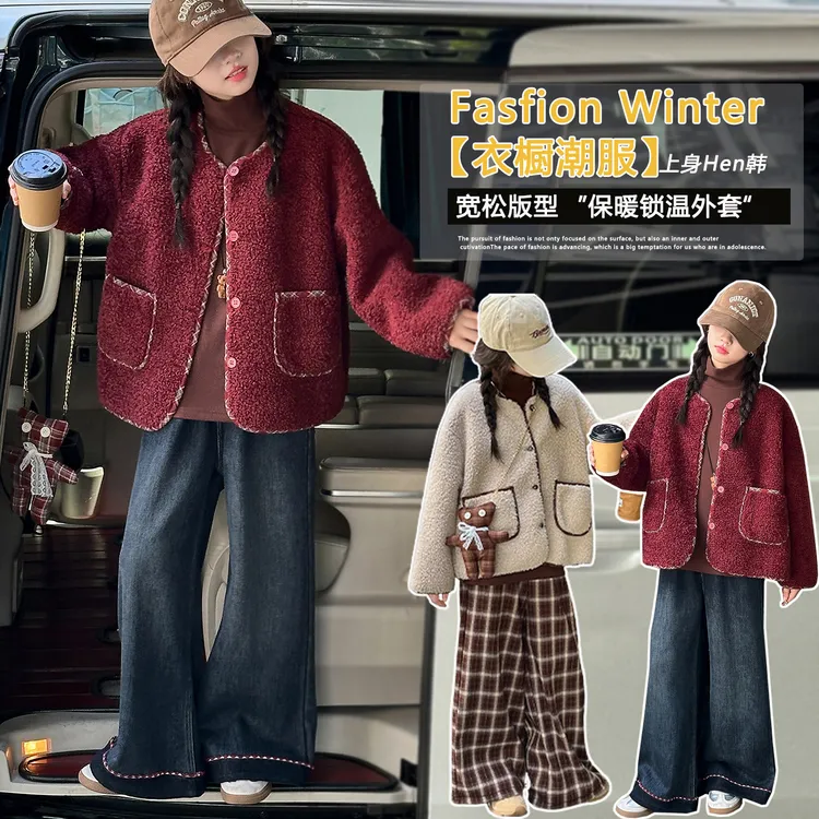 女童韩系外套套装秋冬款2025新款女孩大童加绒加厚皮毛一体毛毛衣