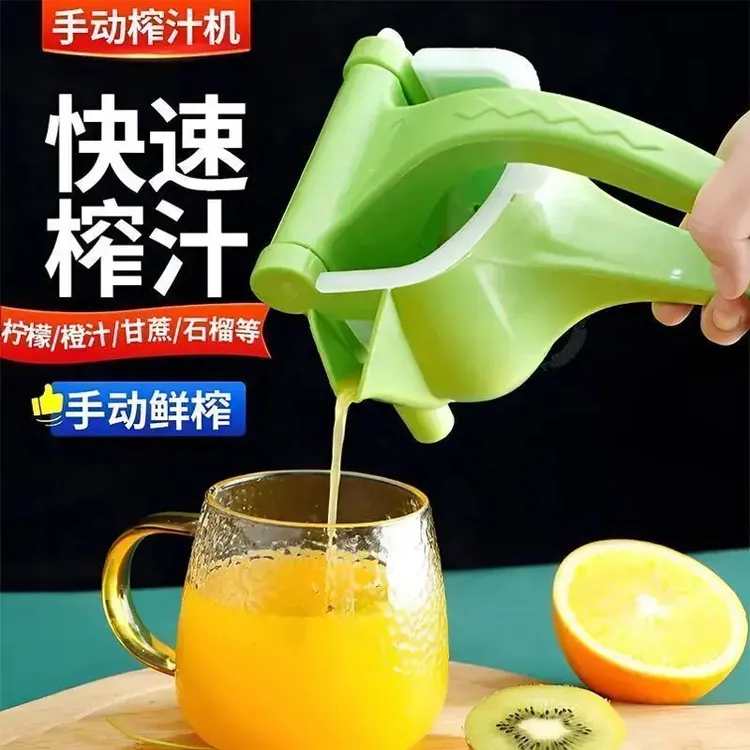 2025升级款多功能手动榨汁机小型柠檬榨汁机塑料手动压汁机榨汁器