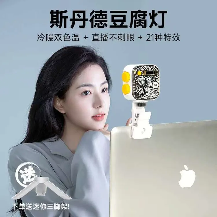 豆腐灯磁吸RGB美颜打光摄影下巴直播便携拍摄便携补光灯
