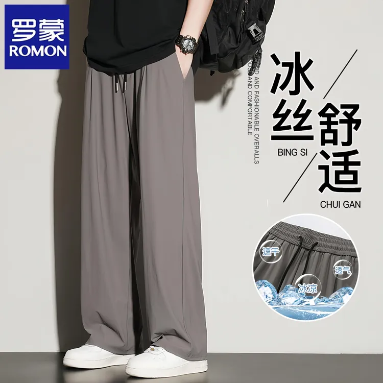罗蒙2025新款冰丝休闲裤男士夏季薄款宽松直筒防晒速干长裤子潮牌