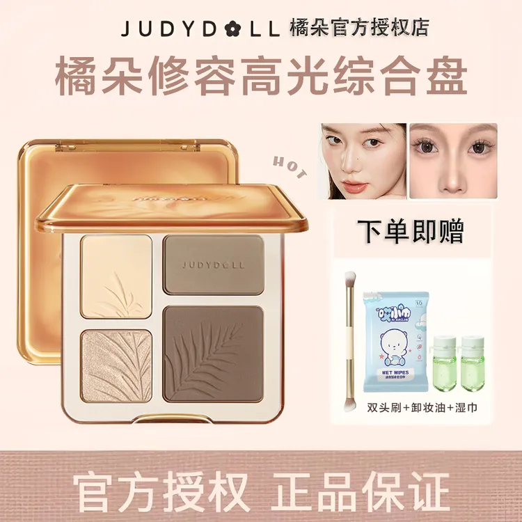 【拍1发5】橘朵修容盘高光腮红眼影盘新手哑光一体盘立体修颜盘推荐