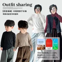 阿小轩童装2025秋冬新款【奶昔绵绵】儿童半高领亲子舒适打底衫
