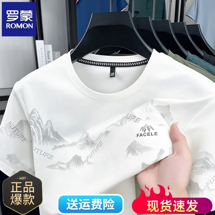 罗蒙男士夏季冰丝短袖t恤轻奢痞帅慵懒风高级感男装废土风运动服